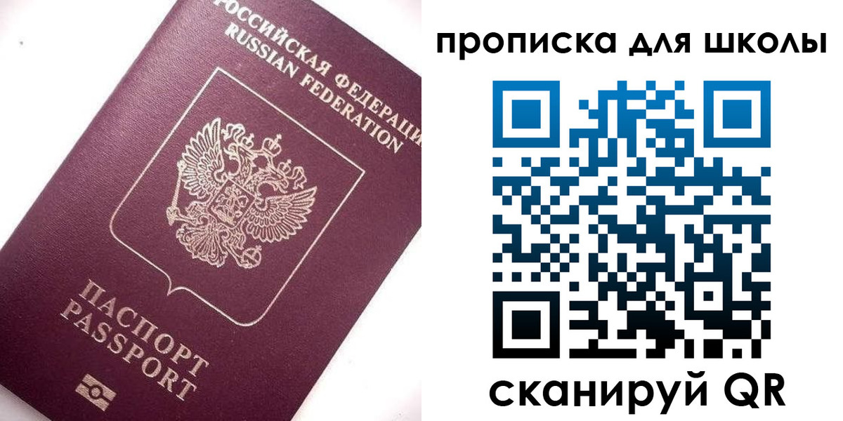 прописка иностранных граждан в Джанкое