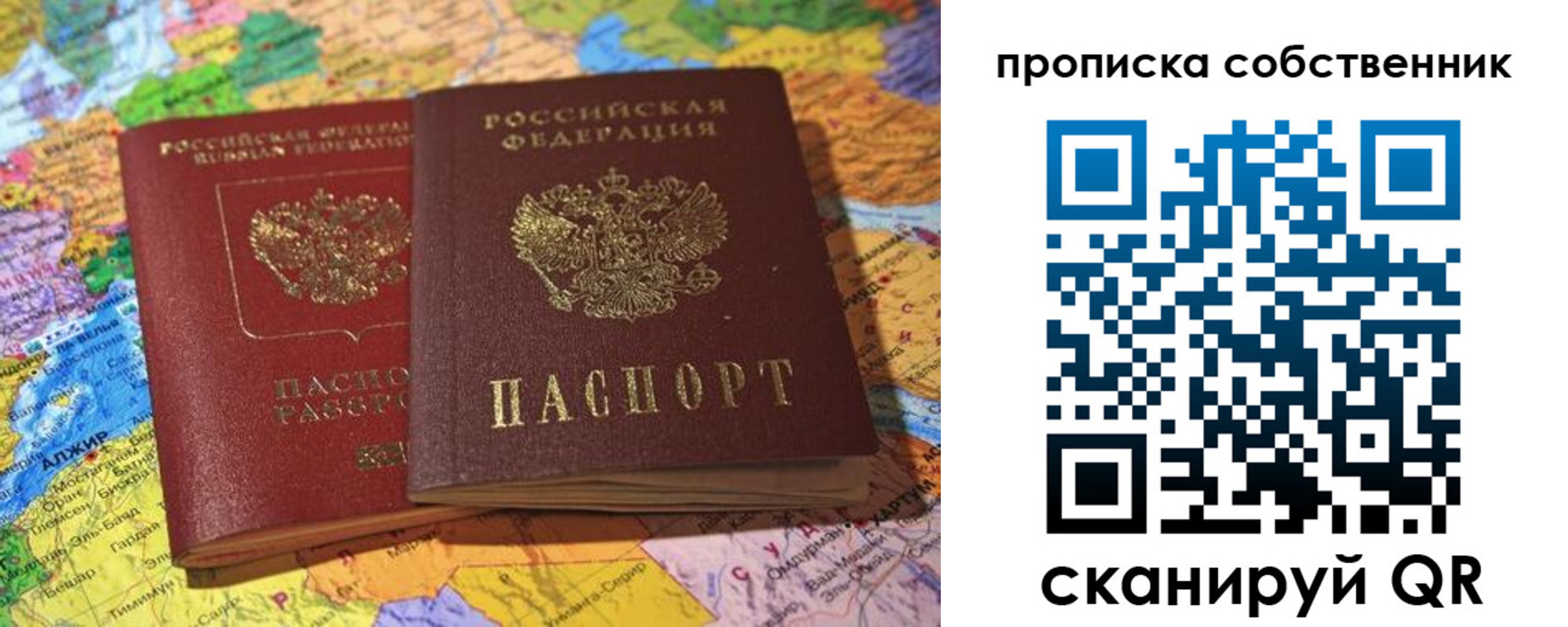 прописка для кредита в Джанкое