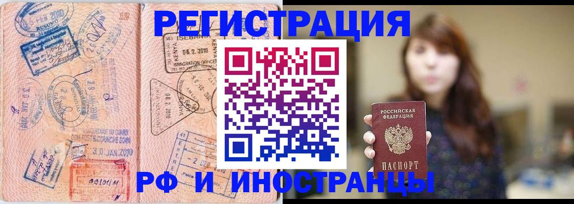 временная регистрация адрес в Джанкое