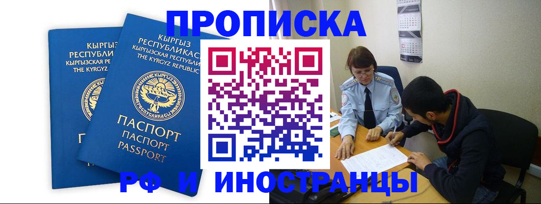 регистрация для школы в Джанкое