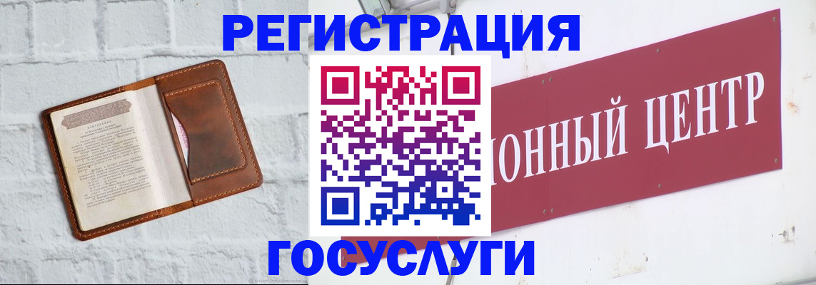 временная регистрация 2025 в Джанкое